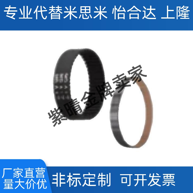 替代米思米HTBN695/700/720/725/730/750/765/780/800S5M-100-250
