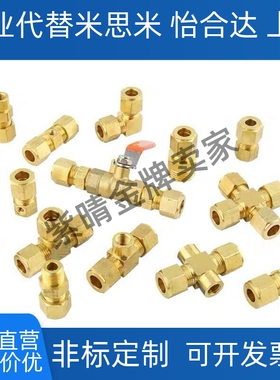 C-DKPT6-1 6-2 DKLPT8-1 8-2 10-3弯管DKUPT4铜管接头12