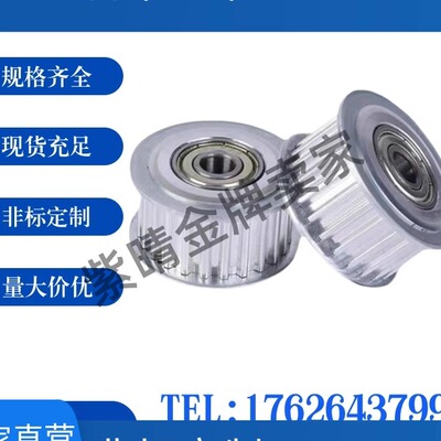 惰轮C-AATFW20-MXL C-AATFW16-XL 铝合金阳极氧化带齿惰轮