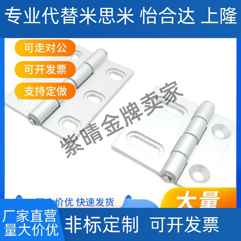 铝型材碟形铰链可调 AKQ01-G-Y-6363/6379/6279 铝合金工业用合页