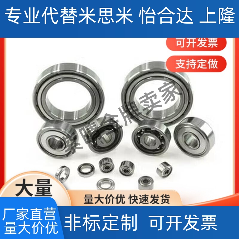 深沟球轴承C- B6900ZZ B6901ZZ B6908ZZ B6909ZZ B6910ZZ B6001ZZ