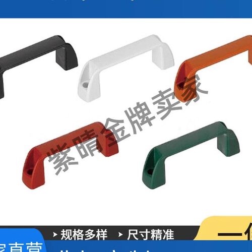XAB41-L93.5-H36/H51-E/W/J/F/L方形尼龙型外装拉手 尼龙塑胶拉手
