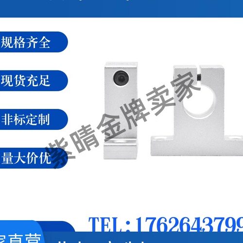 导向轴支座GCL01 02~ 22 SHSTAN SHSTBN/SHSTMN开口型替代