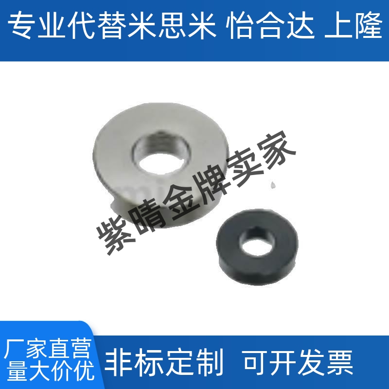 替代WSSB/WSSM20-8-3/16/8/3/18-6-3/15-5-2米思米金属垫圈WSSS