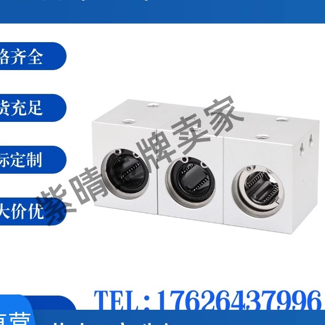 加高直线轴承座LHSS LHSSW6 8 10 20~30箱式单衬/双衬替代