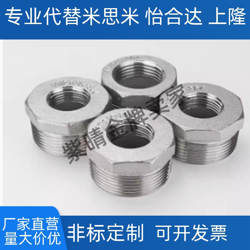 SUTPBJ810异径接头SGPPB48/SUTPB68/12/13/14/23/24/26/34/36/610