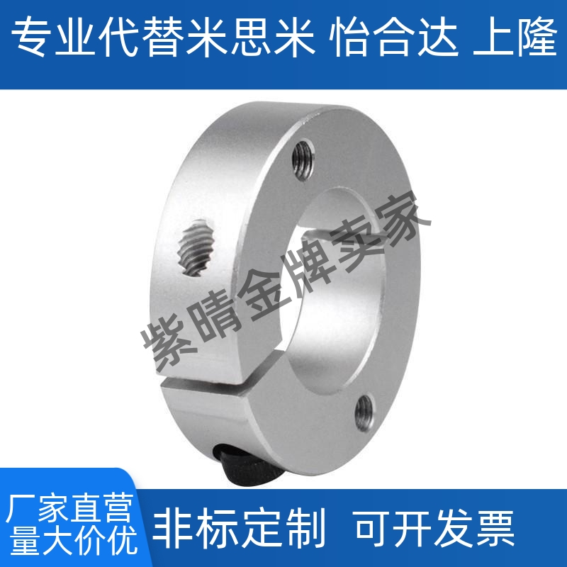 侧面带安装孔固定环 开口型FAJ51/52 双螺纹 固定环SCSW12 16 20