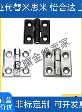 HFR06-40/50/60黑色锌合金蝶形铰链 HFR07-40/50/60银色锌合金铰