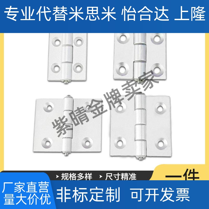 HHPSN5/6/8/845 铝合金蝶形铰链 HFC21-35B/48/62/79A蝶形铰链