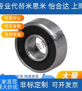 深沟滚珠轴承 米斯米型 B6900DDU B6901DDU B6902DDU