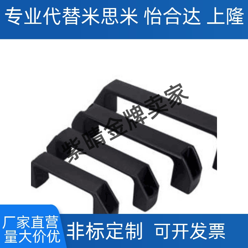 替XAP80-L90/XAP80-L120/XAP80-L180 尼龙拉手 防静电型拉手 外装