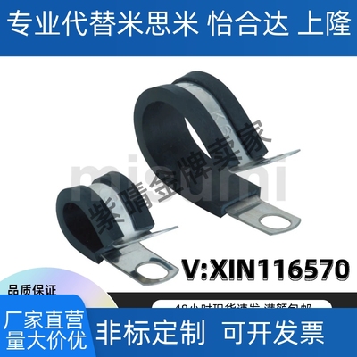 米思米SUSPL-5-20P  SUSPL-6-20P  SUSPL-8-20P  电线固定夹 更多