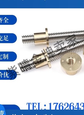 C-MTSRW8-12-14-16-20-22-25经济型30度梯形丝杠 两端一阶型