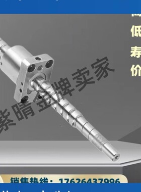 怡和达滚珠丝杠LCL02 LCL29 LCL31 LCL47 LCL49 LCL53 LCL55 /57