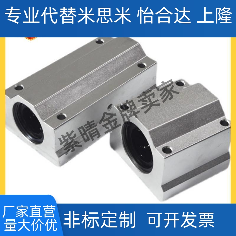 直线轴承/箱式滑块/SC8/10/12/SC16/SC20/SC25/SC30/40/50UU轴套