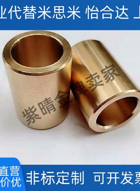 怡和达无油衬套OFG01 OFG02铜套锡青铜铜合金材质 高精度直柱轴套