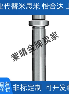 代替 米斯米SGPW16-50/60/70/80/90/100卸料板导柱装卸双螺纹固定