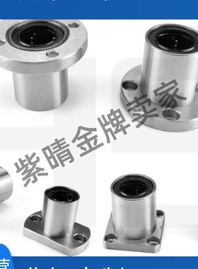 反向沉孔法兰直线轴承LHZR LHZS LHZC10 12 16 20 25 30 35 40 50