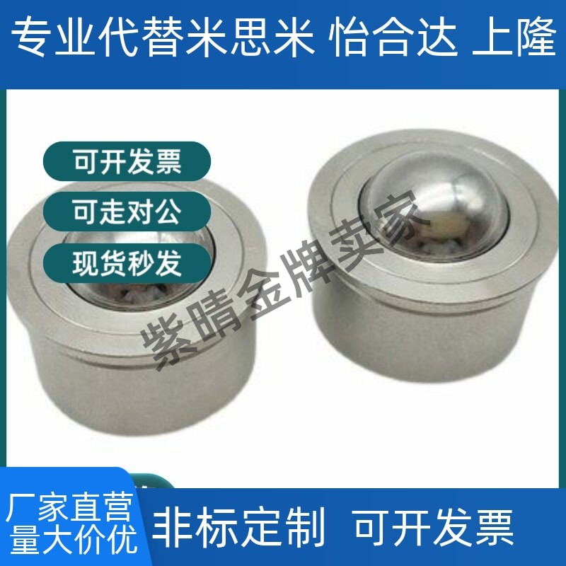 钢制万向球滚轮 冲压法兰式 QDA01-16/25 QDB01-15 QDB06-8/15