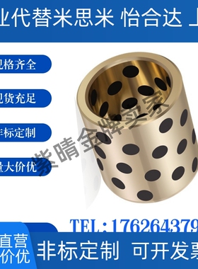 直柱型无油衬套C-MUBZ MPBZ MPBZU MPBP MPBPU MPBZP替代