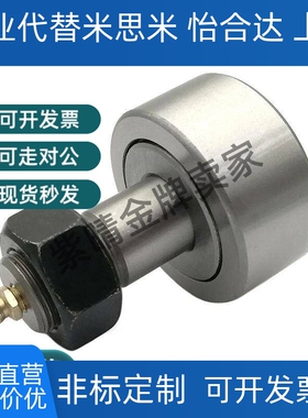 实体偏心凸轮轴承随动器CFUAPH6-16 8-19 10-22 10-26 内六角孔型