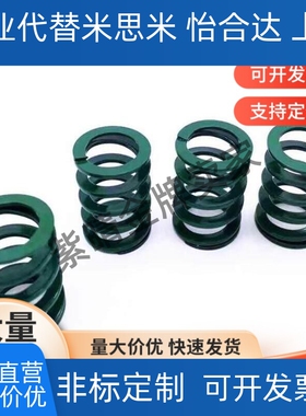 外径2.50径13RZC.5矩形Y簧S内WY弹簧SSWY模具弹绿色超压缩量弹簧S