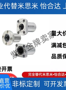 ME23/21/22-d12/d16/d25/D8/D10/d20/D30/D35/d6切边法兰直线轴承