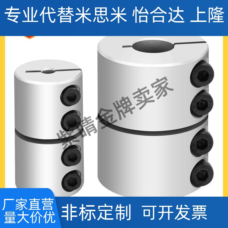 替代CPRC CPRSC16 20 25 32-5-6-8-10-11-12-14联轴器刚性