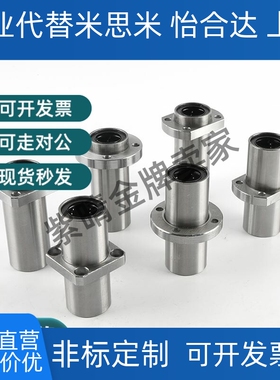 导向性嵌入式加长双切边法兰直线轴承LMHP6 8 10 12 13 16 20 LUU