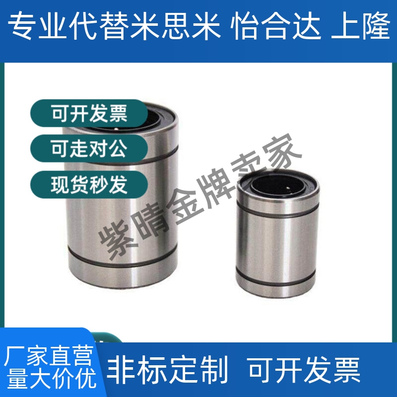 J-LMC01/02-d3-d4-d5-d6-d8-d10-d12d13--d16-d20 直线轴承单衬型