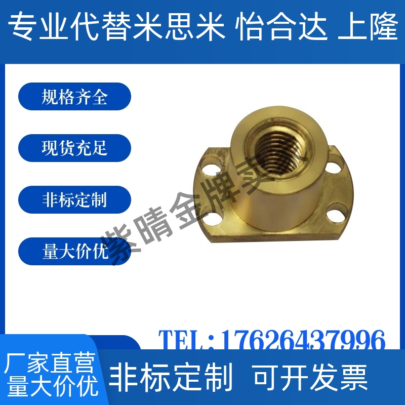 梯形丝杆螺母MTSFR/MTSNR/MTSGR/MTSCR10 20 25 28 32 30 40 螺帽