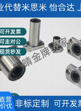 LHFRDM/LHFRSD13直线轴承LHFRD LHFCD LHFSD LMUD10 12 16 20 25