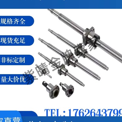 滚珠丝杠BSWE0802 1002普通级C7精度轧制轴径8/10导程2配套固定座