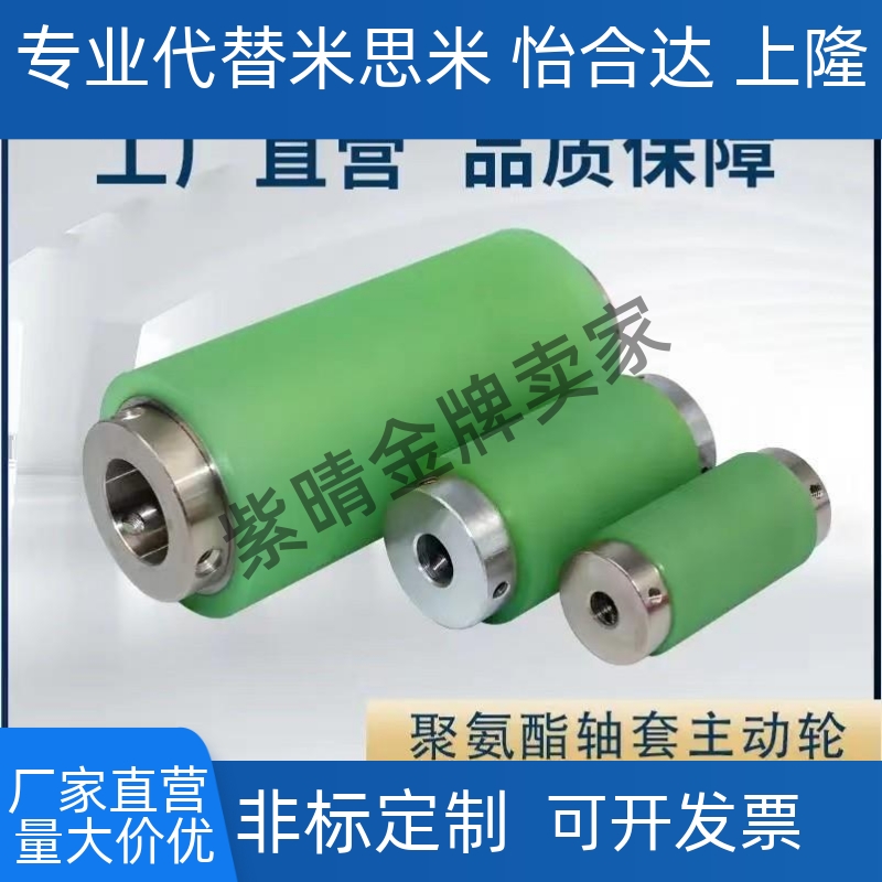 聚氨酯滚轮RONUS RONUA QAG01-D30带紧定螺钉直柱形带衬层