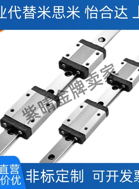 微型直线导轨滑块SEBWN9 SSEBWN9 G/L-50,80,110,140,170