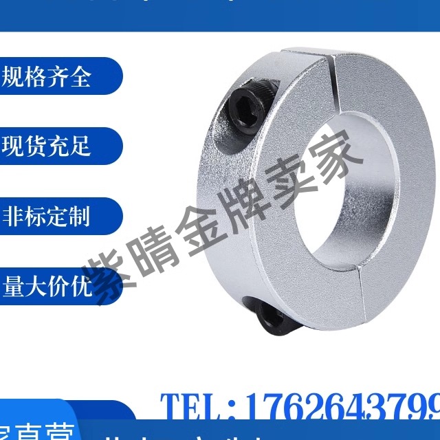 分离开口型固定环PSCS SCS SCSA SCSAB SCSAW SSCS光轴限位环替代