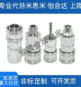 快速接头J-XYM21/22/26/27/31/32/36/37-02/03/04SF/SM/SH/SP