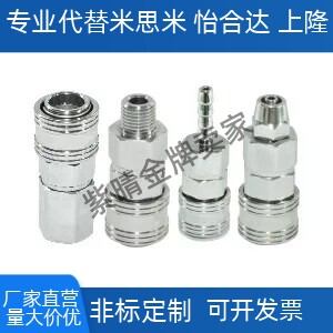 快速接头J-XYM21/22/26/27/31/32/36/37-02/03/04SF/SM/SH/SP