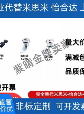 SAMLO上隆原装 把手锁 LCKA-31 LCKB-31 LCKC-14 LCKD包邮