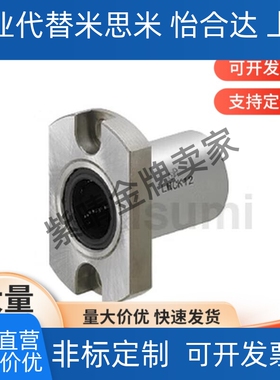 替代米斯米带法兰直线轴承 LHCKM LHCKM6 LHCKM6G LHCKM6H LHCKM6