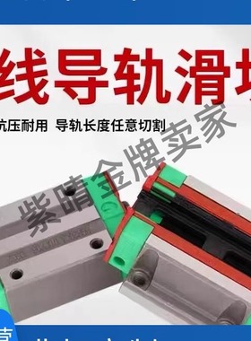 直线导轨C-ELGSAB C-HLGHAB C-HLGWB E-MLGWBH C-HLGWHAB替