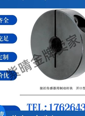 制动杆块DMS DMSL DSG DMS30-10 DMS40-12 接近传感器用/开口型