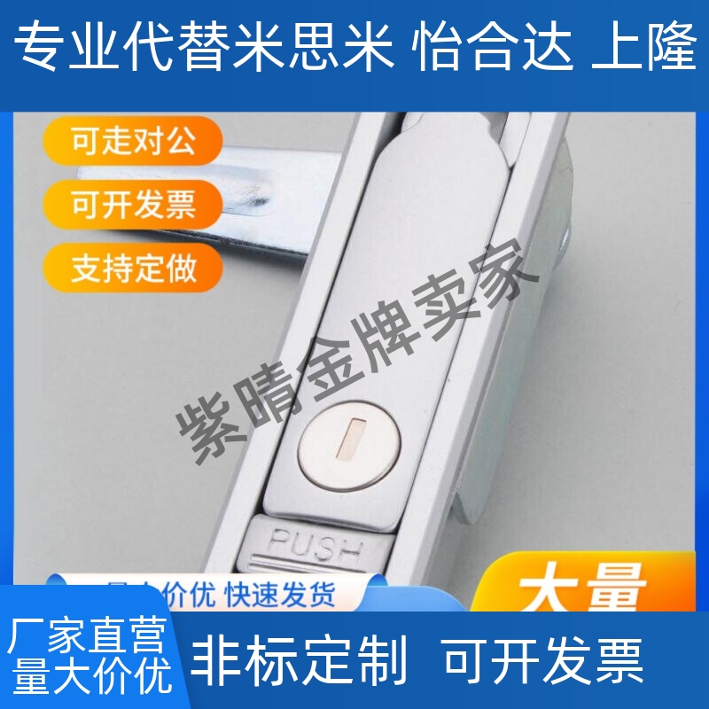 替代同款上隆LCKJ-92/132/149 平面锁 配电柜门锁 开关柜门锁XAT2