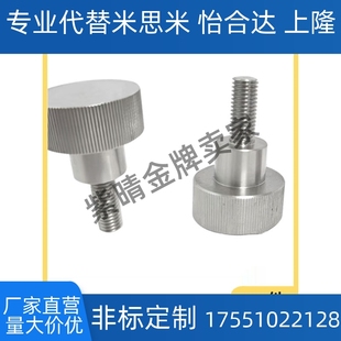 40加厚型外螺纹压纹旋钮 NKBAB NKBA NKOSA10