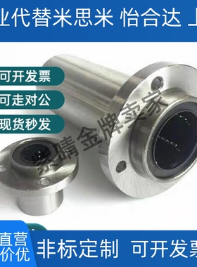 LHICDM直线轴承LHIRD LHICD6 8 10 12 13 LHIRDM16 20 LHISD25 30