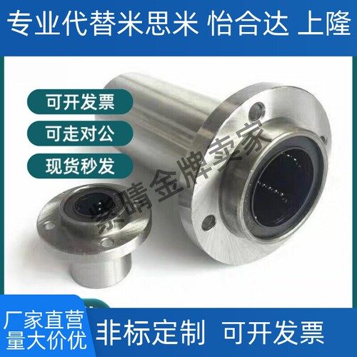 LHICDM直线轴承LHIRD LHICD6 8 10 12 13 LHIRDM16 20 LHISD25 30