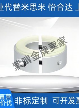 固定环FBS11 12 16 31 32 36-D6/D8/D10/D12/D15/D16/D20/D25/D30