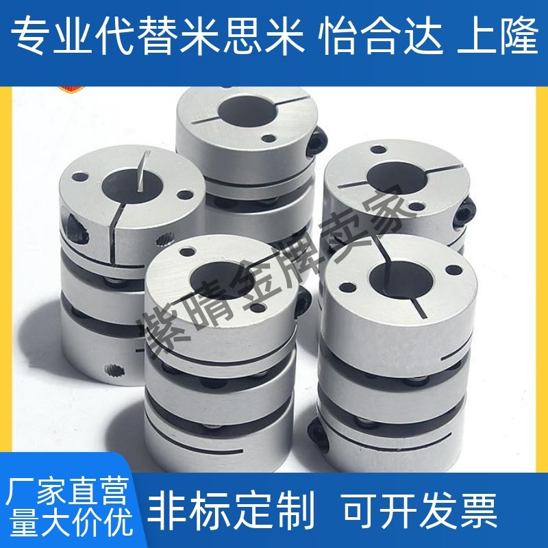 替联轴器MCSLC16/20/25/32/40/50-5/6/8/10/11/12/14/15/20