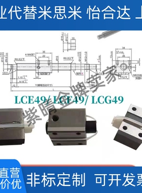 滚珠丝杠怡和达LCE49 LCF49 LCG49丝杠BSBR BSBRK方螺母型