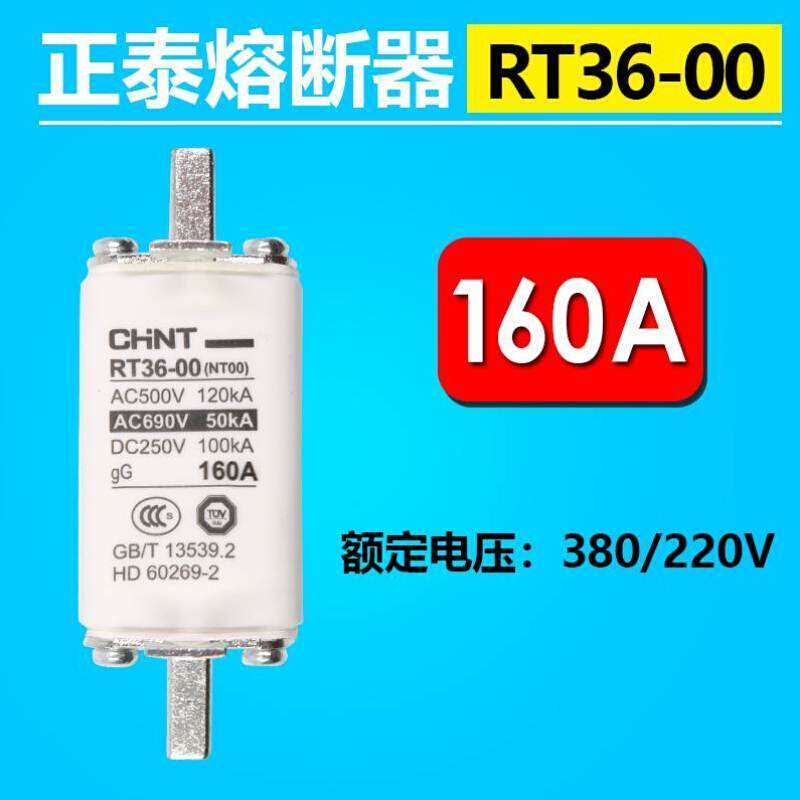 陶瓷低压熔断器125A保险丝丝NT1熔芯芯子100底座RT36-00安63A
